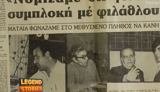 Τα πρωτοσέλιδα του 1981 για την τραγωδία της Θύρας 7