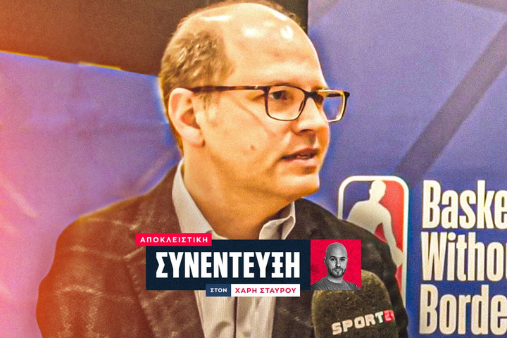 Ο Ανδρέας Ζαγκλής στο SPORT24: “Η επιτομή της συνεργασίας NBA – FIBA και η ιστορική ανυπομονησία για το Παγκόσμιο Κύπελλο”