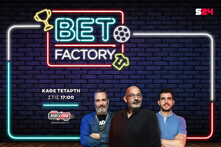Γκολ-Γκολ στο ντέρμπι της OPAP Arena