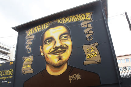 Δολοφονία Καμπανού: Την Τρίτη η πρόταση της εισαγγελέως