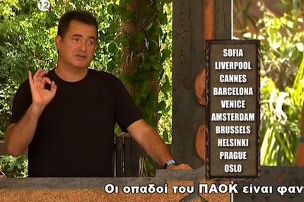 Ο Ατζούν αποθέωσε στο Survivor τους οπαδούς του ΠΑΟΚ: “Είναι φανταστικοί”
