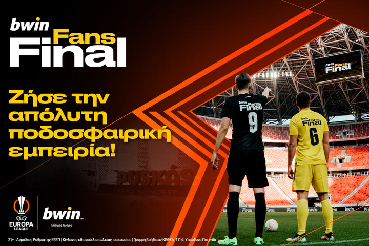 bwin Fans Final: Καμπιάσο & Λουίς Γκαρσία σε περιμένουν στον τελικό του Europa League στη Βουδαπέστη!
