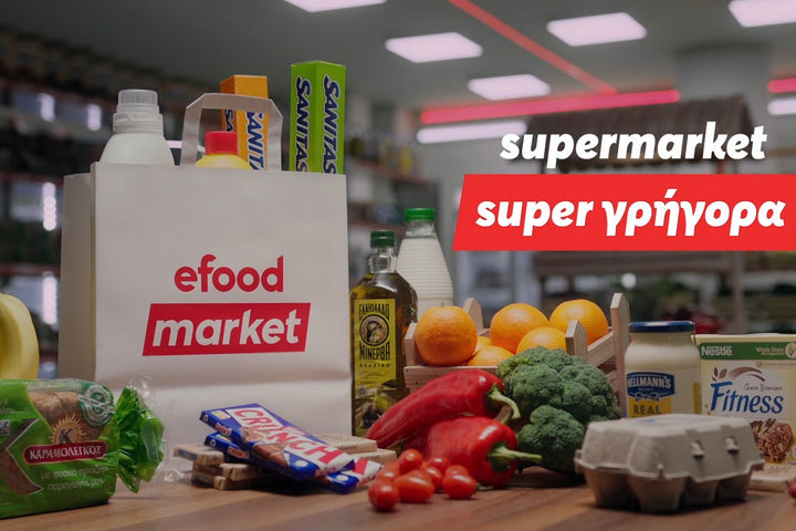 efood market: το supermarket του efood προσφέρει περισσότερες επιλογές προϊόντων με φρέσκα λαχανικά, φρούτα και κρέατα, super γρήγορα