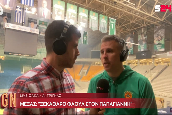 Ο Κώστας Μέξας στη Game Night: “Ξεκάθαρο φάουλ στον Παπαγιάννη στην τελευταία φάση”