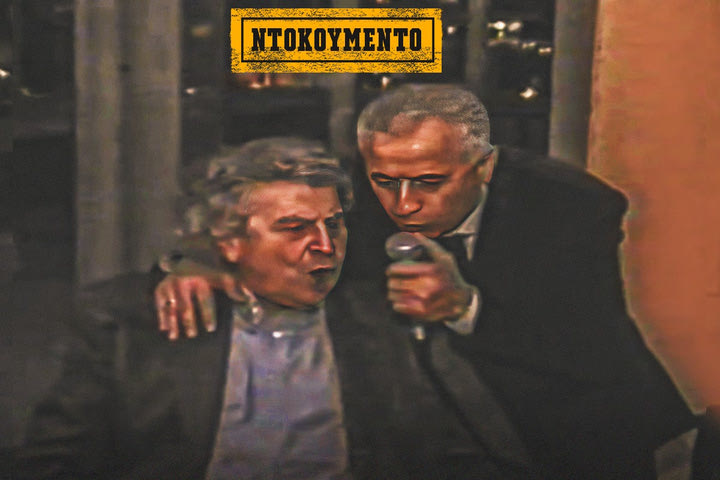 Το συγκλονιστικό VIDEO ντοκουμέντο του SPORT24: Ο Μίμης Παπαϊωάννου τραγουδάει μαζί με τον Μίκη “το τελευταίο βράδυ μου”