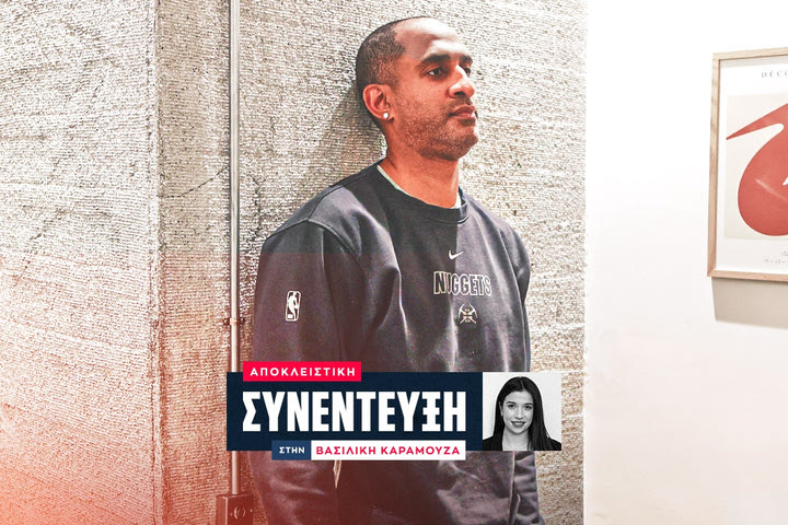 Ο Ντρου Νίκολας αποκλειστικά στο SPORT24: “Με τον Ομπράντοβιτς φεύγαμε απ’ το ΟΑΚΑ τα μεσάνυχτα”