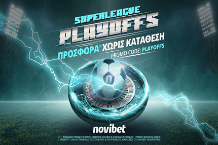 Playoffs με Σούπερ Προσφορά χωρίς κατάθεση*