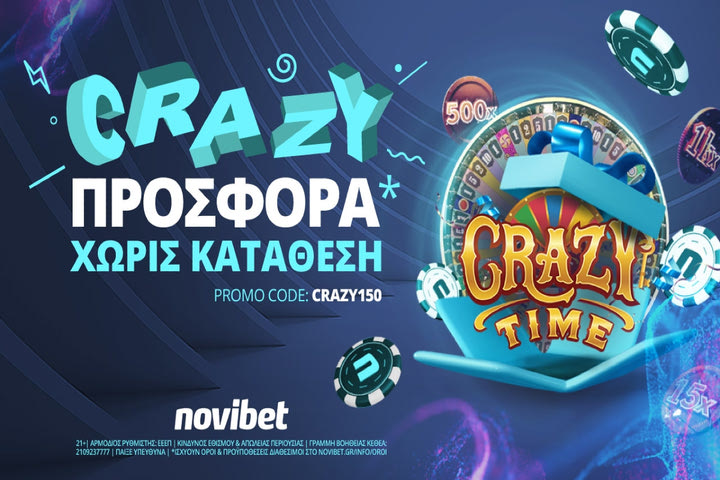 Crazy προσφορά*: Κατάθεση; Last year!