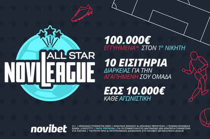 Η εβδομάδα ξεκινάει με νέα αγωνιστική στη Novileague All Star