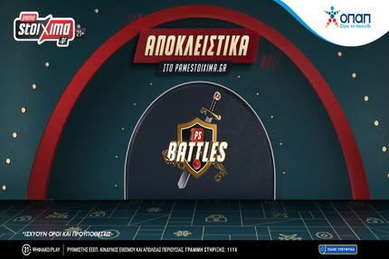 PS Battles: Επικές μονομαχίες σε περιμένουν αποκλειστικά στο Pamestoixima.gr