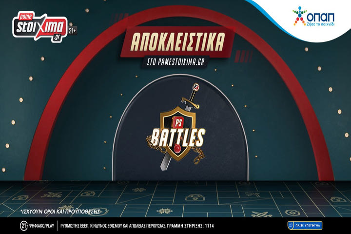 PS Battles: Επικές μονομαχίες σε περιμένουν αποκλειστικά στο Pamestoixima.gr