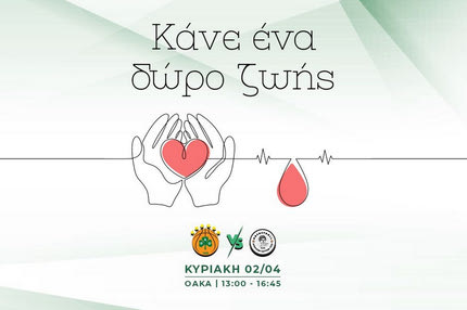 Παναθηναϊκός: Ελεύθερη είσοδος για ανήλικους με Απόλλωνα και εθελοντική αιμοδοσία