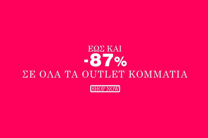 Prince Oliver: Έως και 87% έκπτωση σε όλα τα Outlet κομμάτια