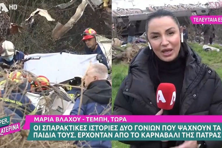 Σύγκρουση τρένων στα Τέμπη: Οι σπαρακτικές ιστορίες δύο γονιών που ψάχνουν τα παιδιά τους