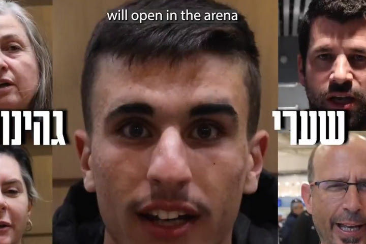 Η Χάποελ Ιερουσαλήμ δημοσίευσε video από τα επεισόδια στα Άνω Λιόσια και έστειλε μήνυμα “κόλασης” στην ΑΕΚ