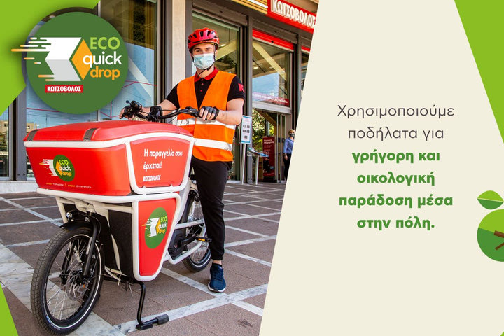 Η Κωτσόβολος για 2η συνεχή χρονιά, Μεγάλος Χορηγός του «ΔΕΗ Διεθνής Ποδηλατικός Γύρος Ελλάδας»