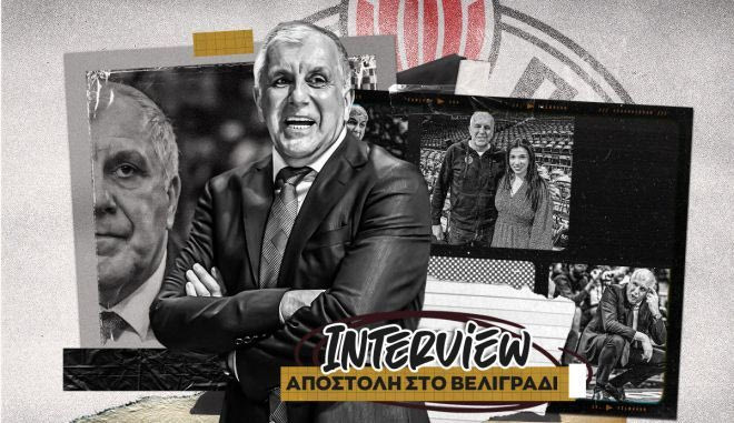 Ο Ζέλικο Ομπράντοβιτς στο SPORT24: Τι σκέφτεται για επιστροφή στην Ελλάδα, Ολυμπιακό & EuroLeague