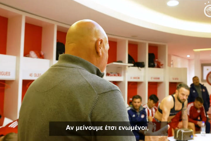 Η ομιλία του Ανιγκό μετά τη νίκη του Ολυμπιακού: “Αν μείνουμε ενωμένοι, μπορούμε να πάρουμε το τρόπαιο”