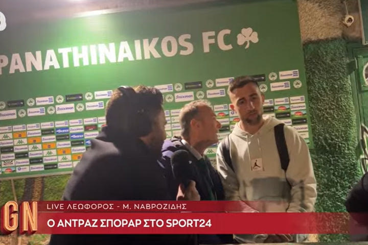 Ο Άντραζ Σπόραρ στη Game Night: “Μεγάλες πιθανότητες να κάνουμε σπουδαία πράγματα, αν παίζουμε έτσι”