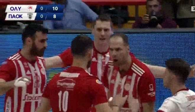 Το σερί 3-0 του Ολυμπιακού στο πρώτο σετ κόντρα στον ΠΑΟΚ