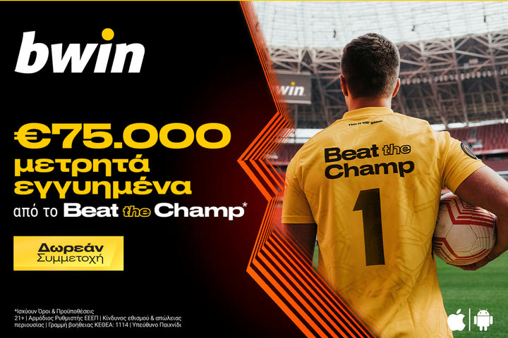 Beat the Champ: €75.0000 μετρητά εγγυημένα* & ετοιμάζεις βαλίτσες για Βουδαπέστη