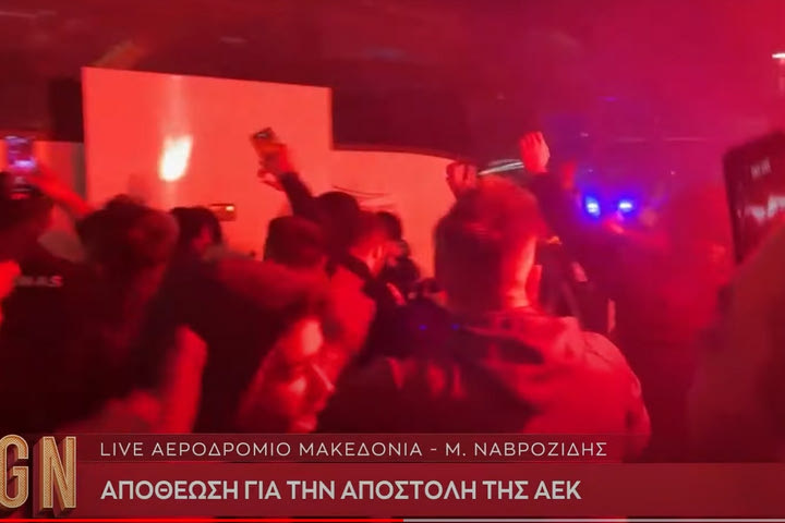 Τρέλα των οπαδών της ΑΕΚ στην Game Night: Το πανδαιμόνιο στο “Μακεδονία”, η αποθέωση στον Μάνταλο και η συγκίνηση του Βούρου