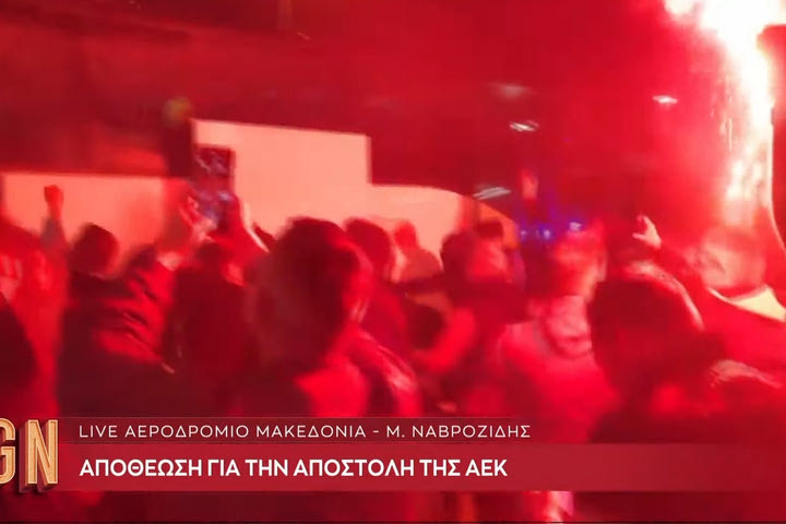 ΑΕΚ: “Να΄τοι, να΄τοι οι πρωταθλητές”, αποθέωση στο “Μακεδονία” για την αποστολή της Ένωσης