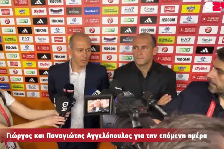 Final Four 2023, Αγγελόπουλοι: “Περήφανοι για την ομάδα που δημιουργήσαμε γιατί εκπέμπει υγεία”