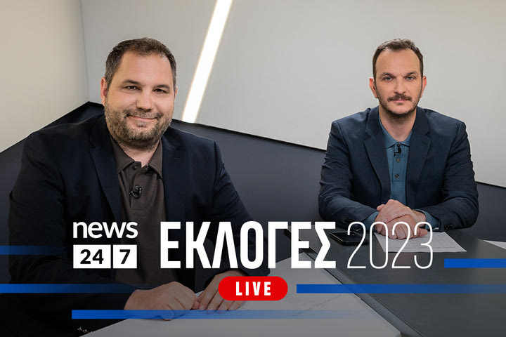Εκλογές 2023: Ιστορική νίκη της ΝΔ – Σε δεύτερες κάλπες η νέα κυβέρνηση