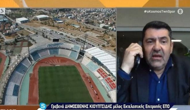 Η δήλωση του προέδρου της ΕΠΣ Γρεβενών, Δημοσθένη Κιουπτσίδη για τον τελικό
