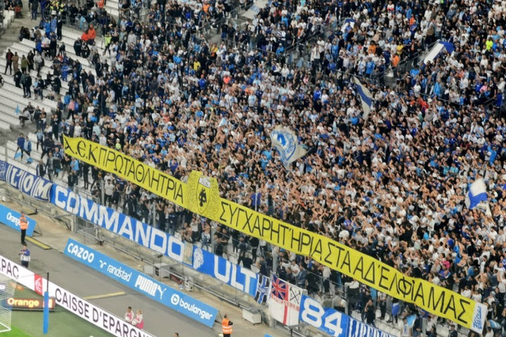 Οι οπαδοί της Μαρσέιγ σήκωσαν πανό για την κατάκτηση του πρωταθλήματος από την ΑΕΚ