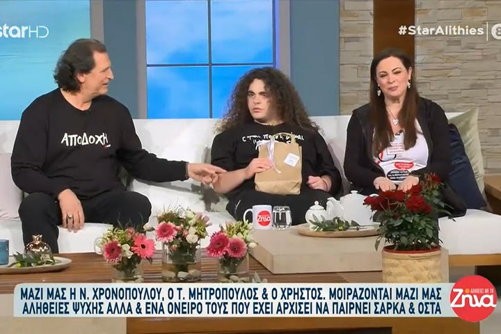 Συγκλονιστικός Τάσος Μητρόπουλος για τον γιο του Χρήστο: “Να μην ντρέπονται οι γονείς να βγαίνουν με τα παιδιά τους”