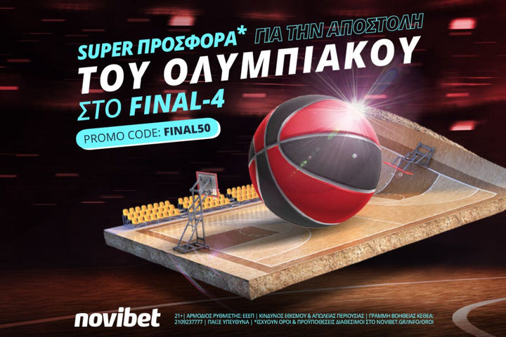 “Βόμβα” σε απόδοση 8.00 με Ολυμπιακό και Βεζένκοφ
