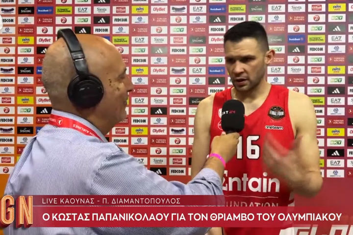 Ο Κώστας Παπανικολάου στη Game Night: “Βγήκαμε στο δεύτερο ημίχρονο σαν πεινασμένοι λύκοι”