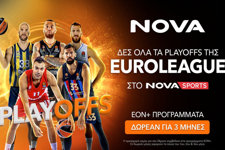 Euroleague Playoffs: Τρία βήματα για να προετοιμαστείς για τα παιχνίδια