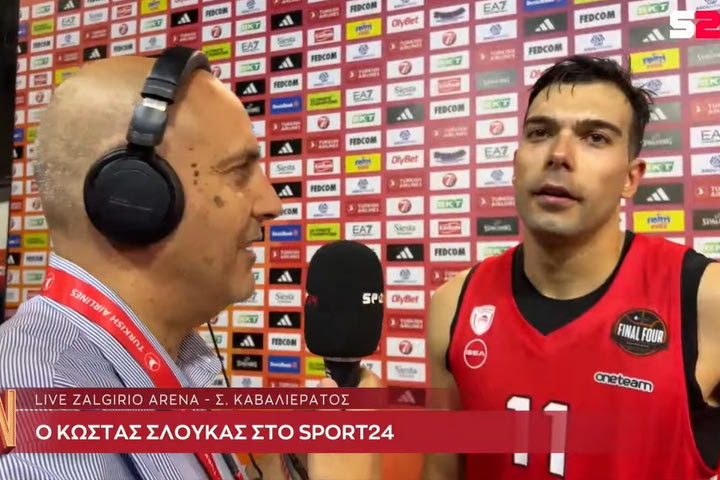 Final Four 2023, Ο Κώστας Σλούκας στην Game Night: “Το γήπεδο ήταν κόκκινο, θέλουμε ακόμα περισσότερο κόσμο στον τελικό”