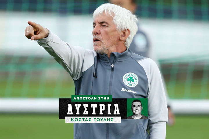 Παναθηναϊκός: Τα τρία στοιχεία που αλλάζει στο παιχνίδι του τριφυλλιού ο Γιοβάνοβιτς