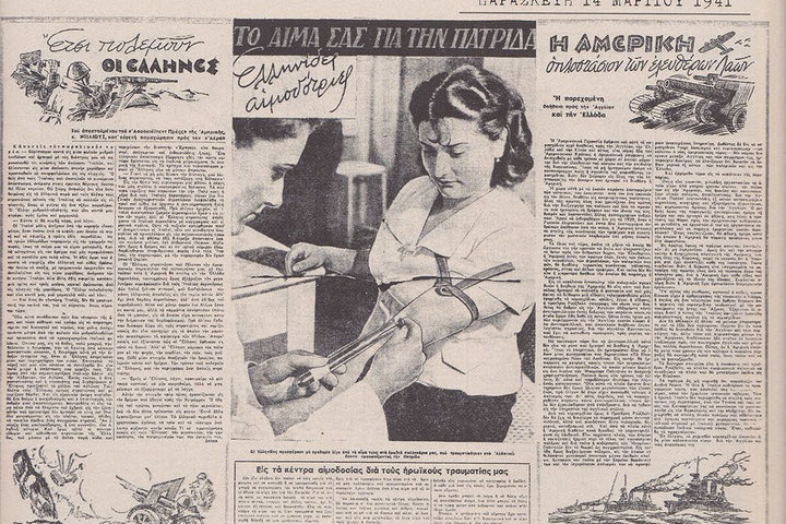 Ο Πόλεμος και το Έπος του ’40 μέσα από τα πρωτοσέλιδα της εποχής  – Τι έγραφαν οι εφημερίδες