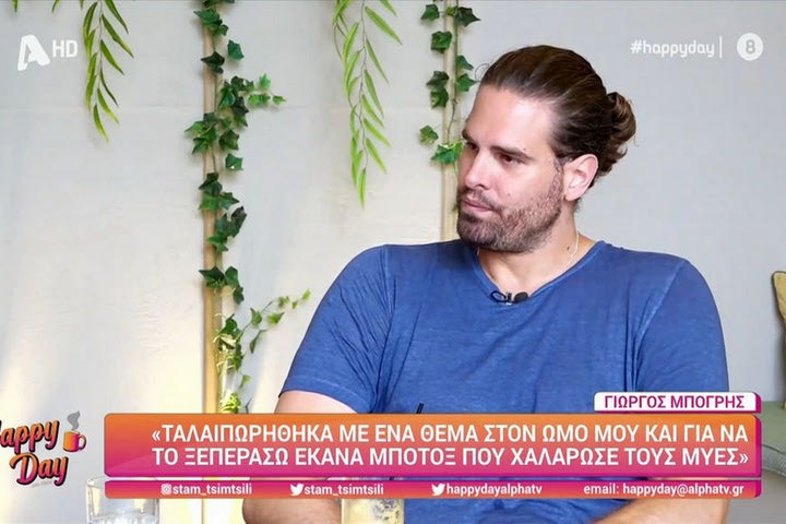 Μπόγρης: “Είχα πρόβλημα στον ώμο επειδή έσφιγγα τα δόντια μου, με βοήθησε το μπότοξ”