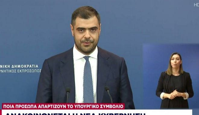 Αυτό είναι το νέο υπουργικό συμβούλιο, νέος υφυπουργός αθλητισμού ο Γιάννης Οικονόμου