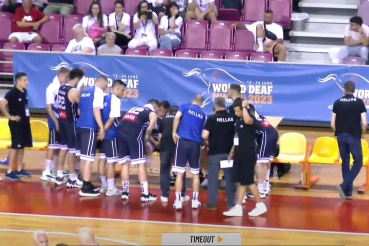 Βενεζουέλα – Ελλάδα 45-68: Νικηφόρα πρεμιέρα στο Παγκόσμιο Πρωτάθλημα Κωφών