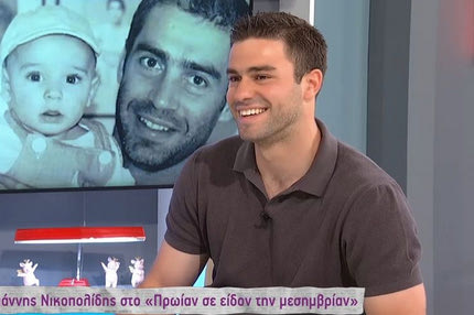 Γιάννης Νικοπολίδης: “Στην Ελλάδα πας στο γήπεδο για να ρίξεις τη βρισιά σου και γυρνάς στο σπίτι ήρεμος”