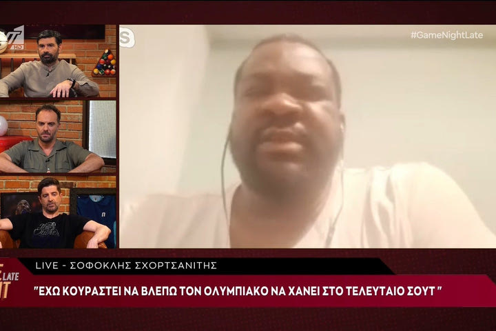 Ο Σοφοκλής Σχορτσιανίτης στην Game Night Late: “Έχω κουραστεί να βλέπω τον Ολυμπιακό να χάνει στο τελευταίο σουτ”