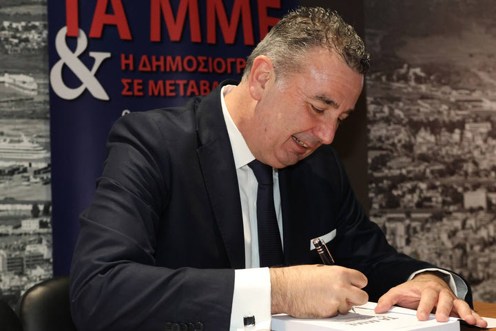 Παρουσιάστηκε σε Λάρισα και Βόλο το βιβλίο του Σωτήρη Τριανταφύλλου “Τα ΜΜΕ και η δημοσιογραφία σε μετάβαση”