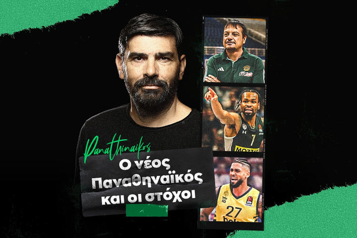 Ο νέος Παναθηναϊκός: Το χρυσό συμβόλαιο στον Πάντερ, ο περιζήτητος Ντόρσεϊ και η δεδομένη επιτυχία του Αταμάν