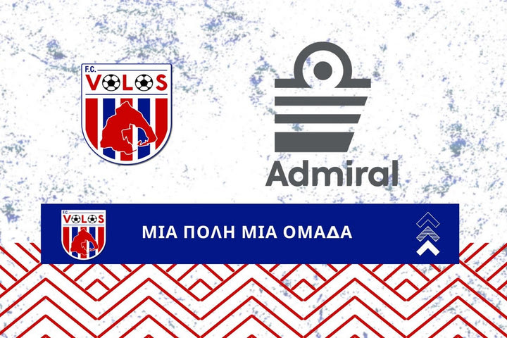 Βόλος: Συμφώνησε με Admiral για τη νέα χρονιά