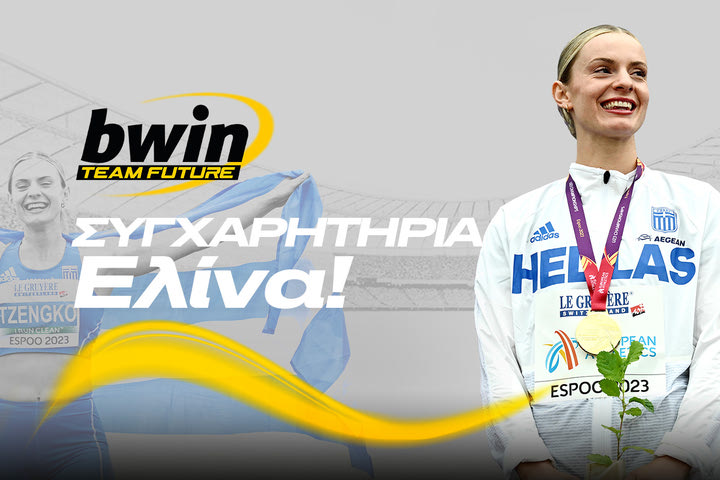 Ελίνα Τζένγκο: Χρυσό και… treble στον ακοντισμό για την αθλήτρια της bwin