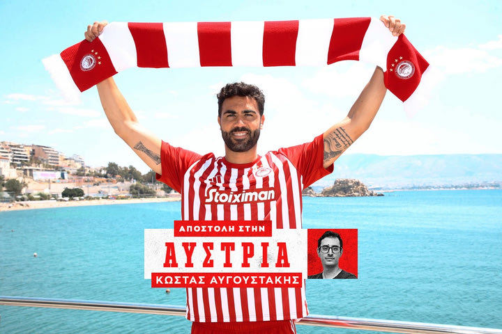 Ολυμπιακός: Στην Αυστρία ο Ιμπόρα και ο Κίνι που ενσωματώθηκαν στην αποστολή