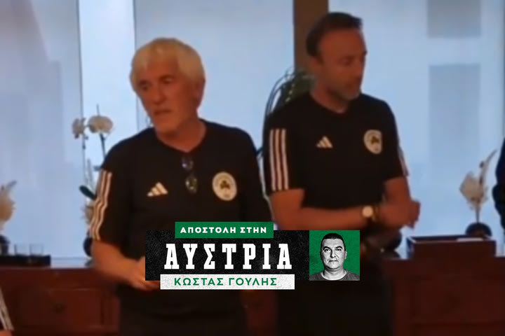 Παναθηναϊκός: Η καταπληκτική ομιλία του Γιοβάνοβιτς στη βραδιά των γενεθλίων του