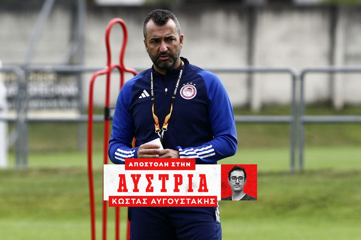 Ολυμπιακός: Οι κατευθυντήριες του Μαρτίνεθ την πρώτη μέρα της προετοιμασίας και η σύνδεση με τις μεταγραφές